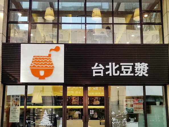 台北豆浆餐厅新风系统