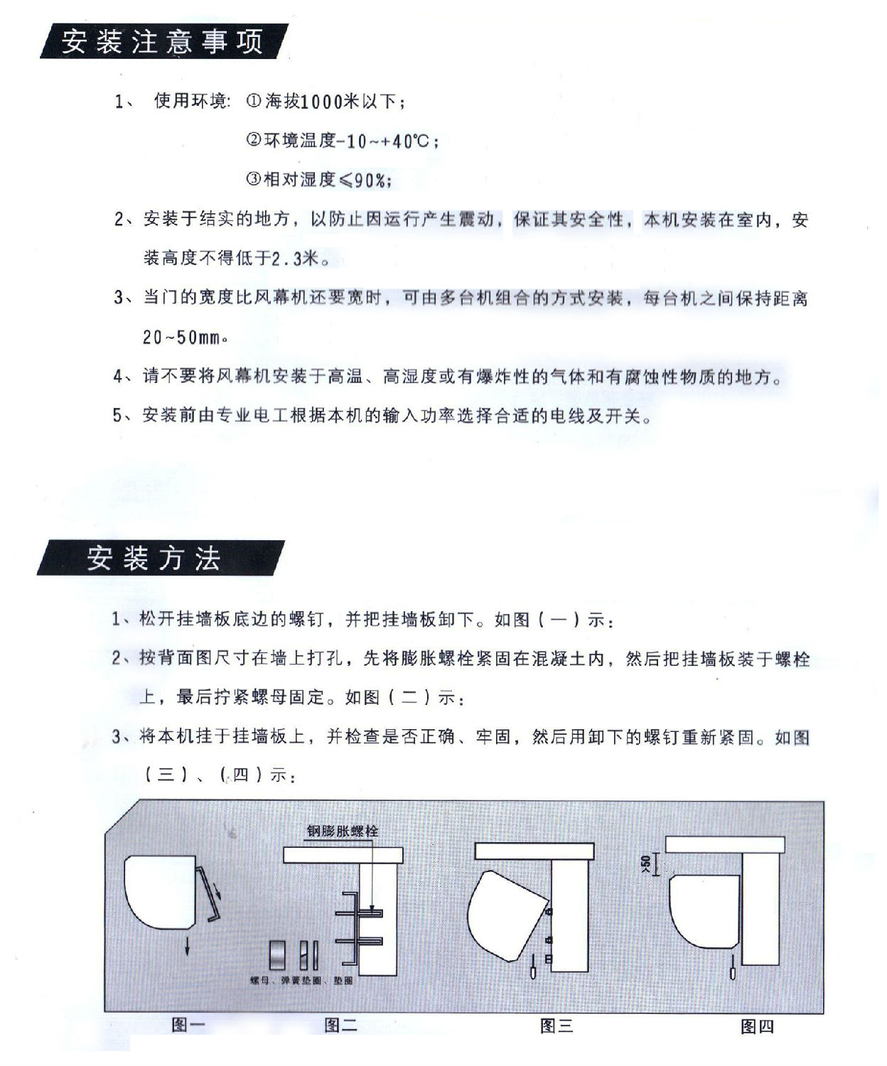 安装示意2.jpg 安装示意2.jpg